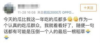 娱乐圈吃瓜文案如何写的,揭秘明星幕后那些事儿