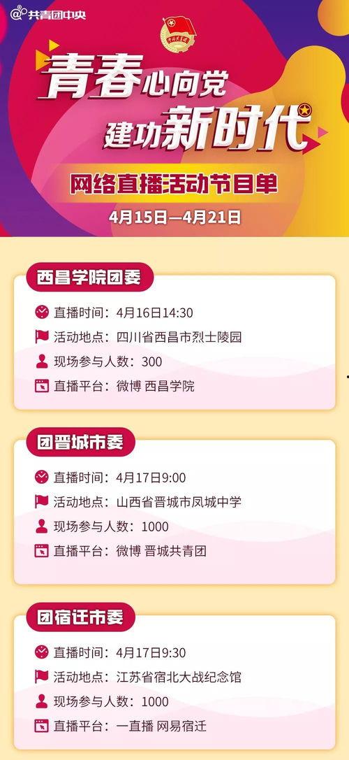 襄樊91电台直播节目单,精彩纷呈，不容错过